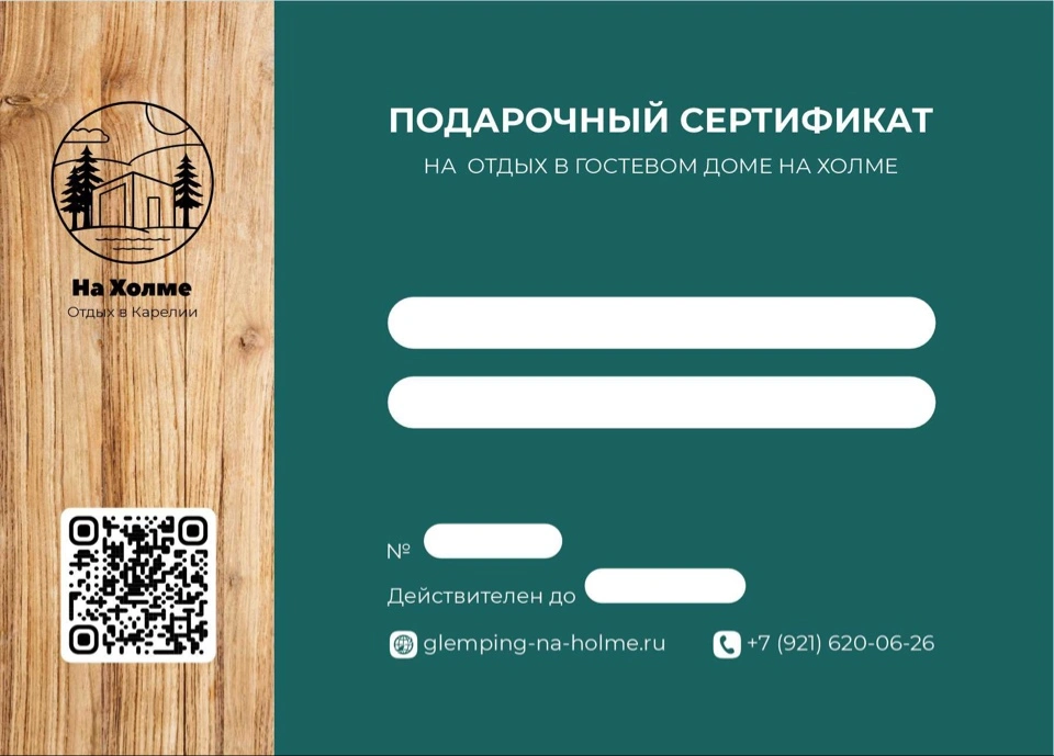 Фото подарочного сертификата
